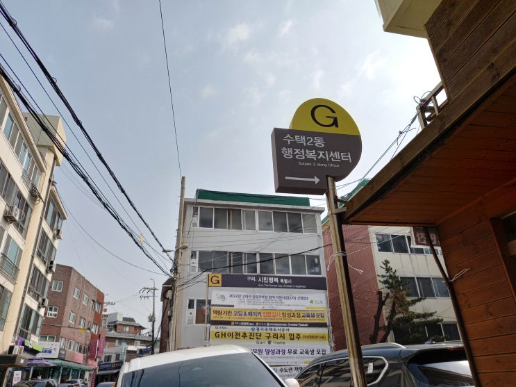 어제(3월 4일) 점심시간에 대통령 선거 투표 완료했습니다.(사전투표, 행정복지센터, 관내선거인)