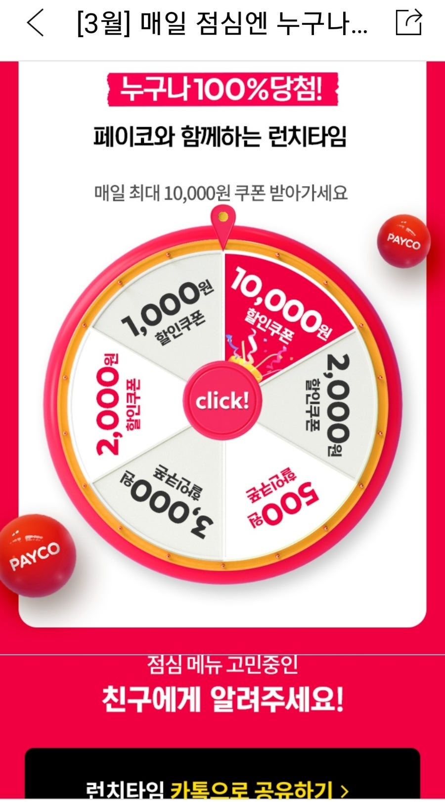 파리바게뜨 동해점 사진 6