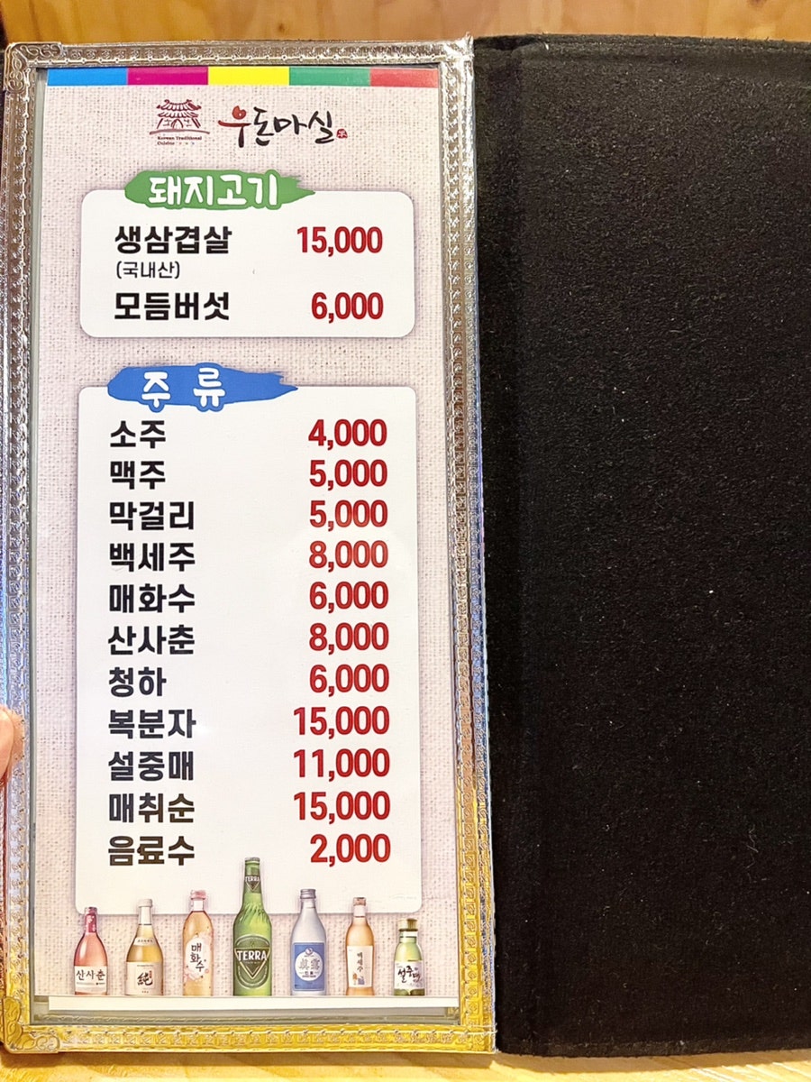 우돈마실 오산점 사진 3