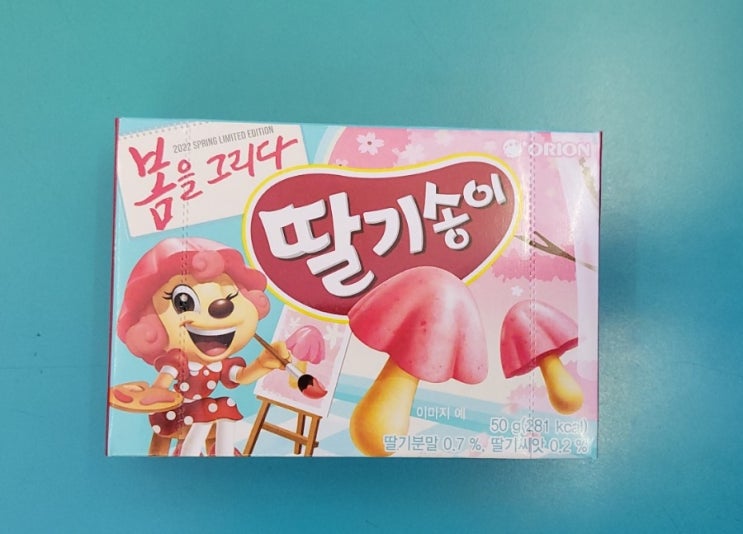 딸기 씨앗까지 담았다 - 오리온 딸기송이 - 편의점신제품 내돈내산 솔직리뷰 딸기 씨앗까지 담았다 - 오리온 딸기송이 - 편의점신제품 내돈내산 솔직리뷰