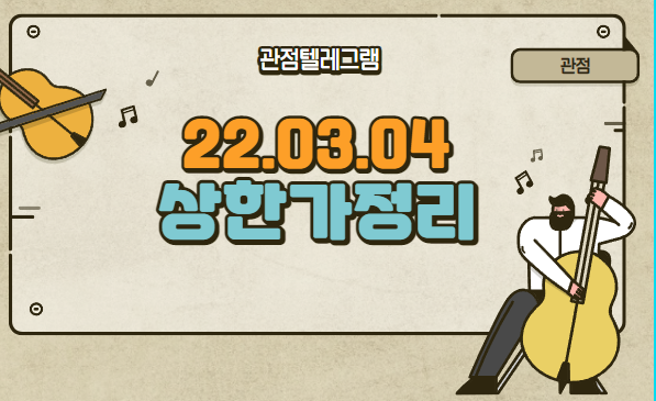 22.03.04 상한가정리 22.03.04 상한가정리