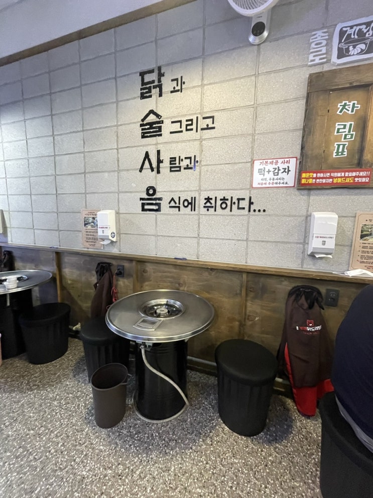  특색있는 문정역맛집 종로계림닭도리탕원조 문정