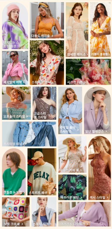 알리익스프레스 프로모션코드 3월 S/S 봄맞이 준비 알리익스프레스 프로모션코드 3월 S/S 봄맞이 준비