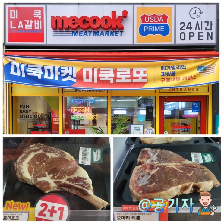  일산킨텍스 미쿡미트마켓에서 저렴하게 800도씨 무쇠주물팬 득템했어요