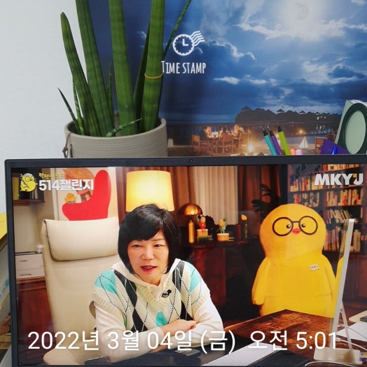  44. [3월 514챌린지 4일차]내 길을 뚜벅뚜벅 걸어가자!
