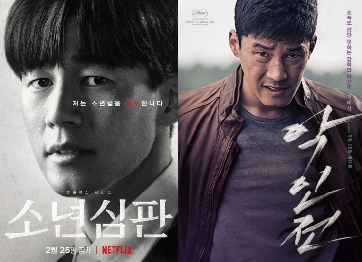  악인전(2019년), 소년심판(2022년)의 배우 김무열