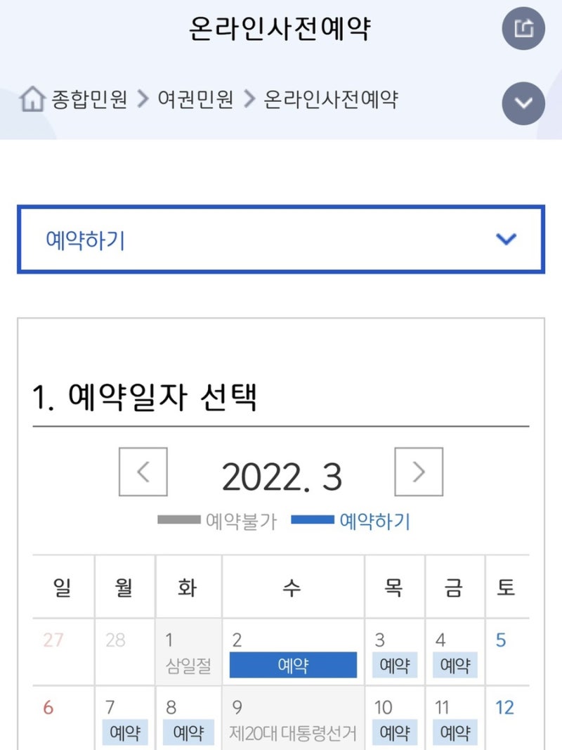 [수원여권민원실 발급방법] 준비물, 소요시간, 영업시간, 비용, 우편배송 등 A부터 Z까지 2