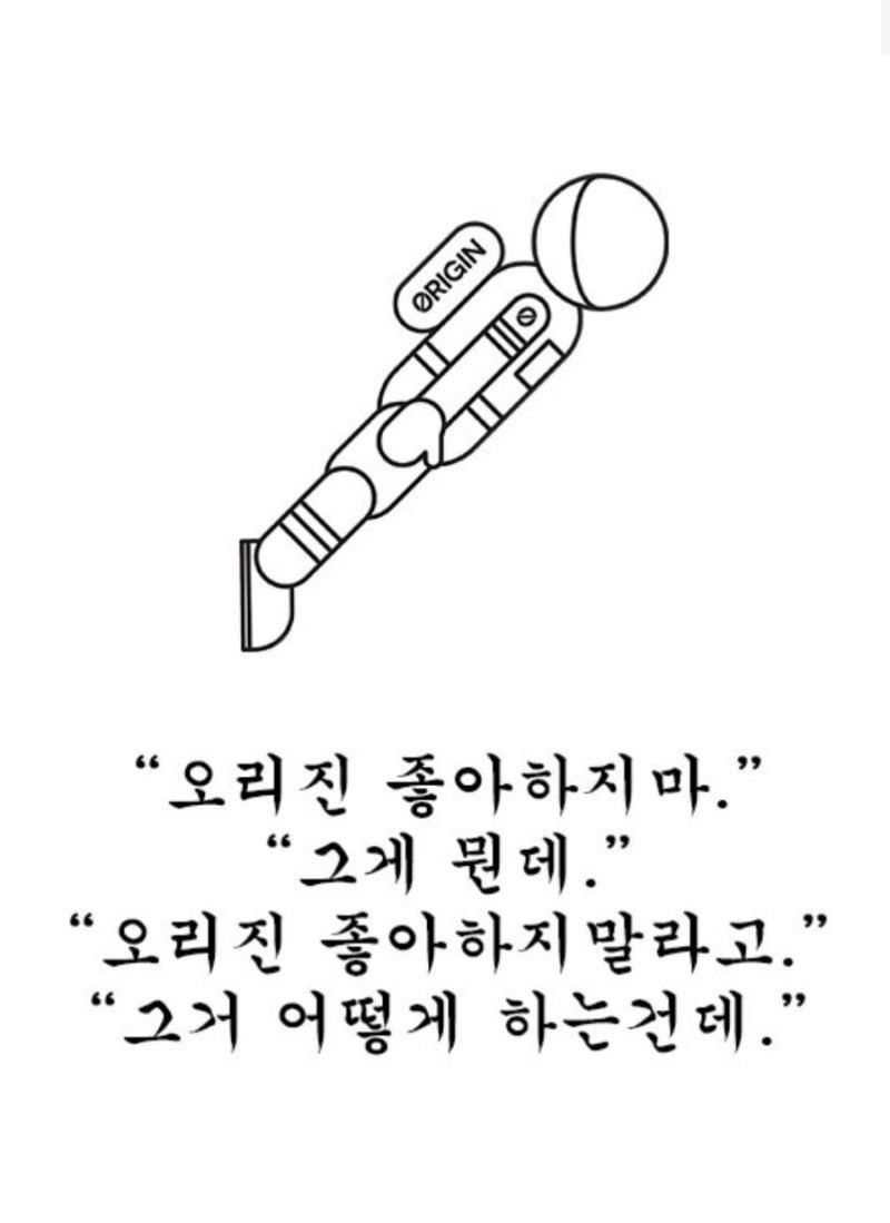오리진스토리 NFT 구매법 튜토리얼 (부제:우크라이나 기부) : 네이버 블로그