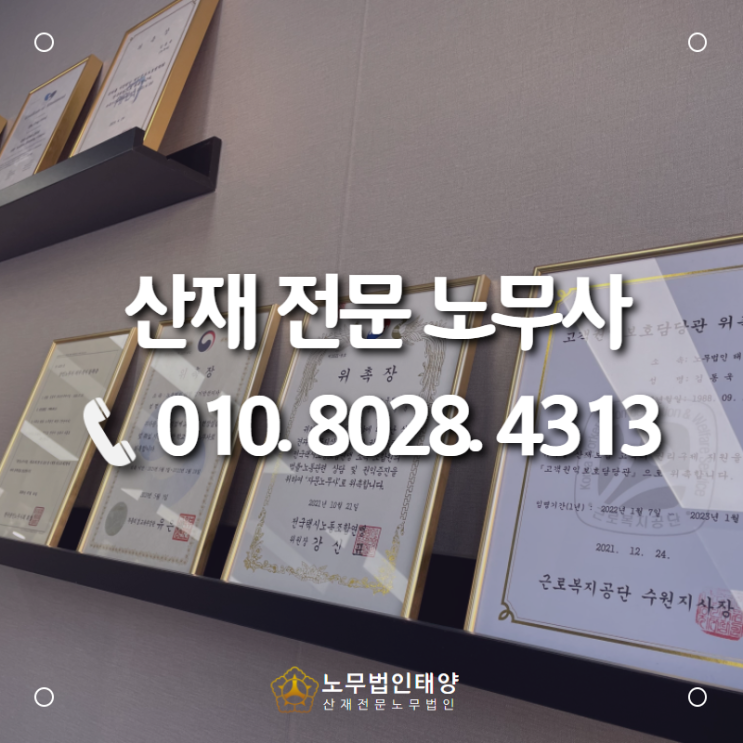  화장품용기 제조공장 근로자에서 발생한 천식발작에 의한 사망, 산재 유족급여 승인!