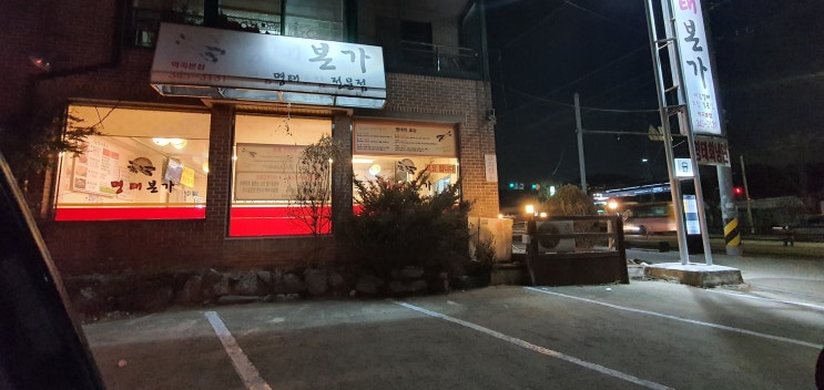  부천 역곡 가볼 만한 맛집 명태 본가