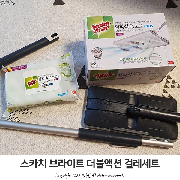 코스트코 스카치 브라이트 더블액션 밀대걸레 내돈내산 1년 사용후기 코스트코 스카치 브라이트 더블액션 밀대걸레 내돈내산 1년 사용후기