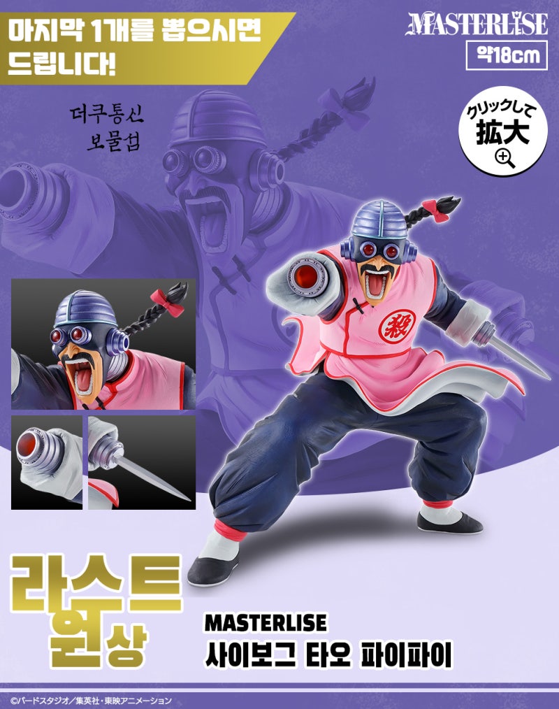 2022년 3월 신상 제일복권 드래곤볼 EX ◇ 불가사의한 대모험 ◇ : 네이버 블로그