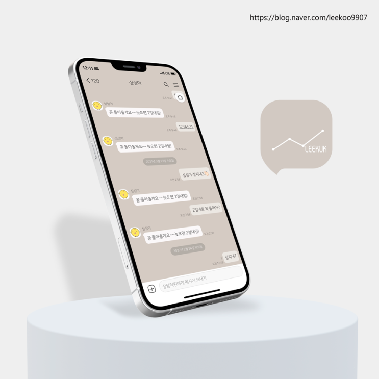  카톡테마 공유 스타라이트 *베이지 (iOS, Starlight 1.0.0 Ktheme)