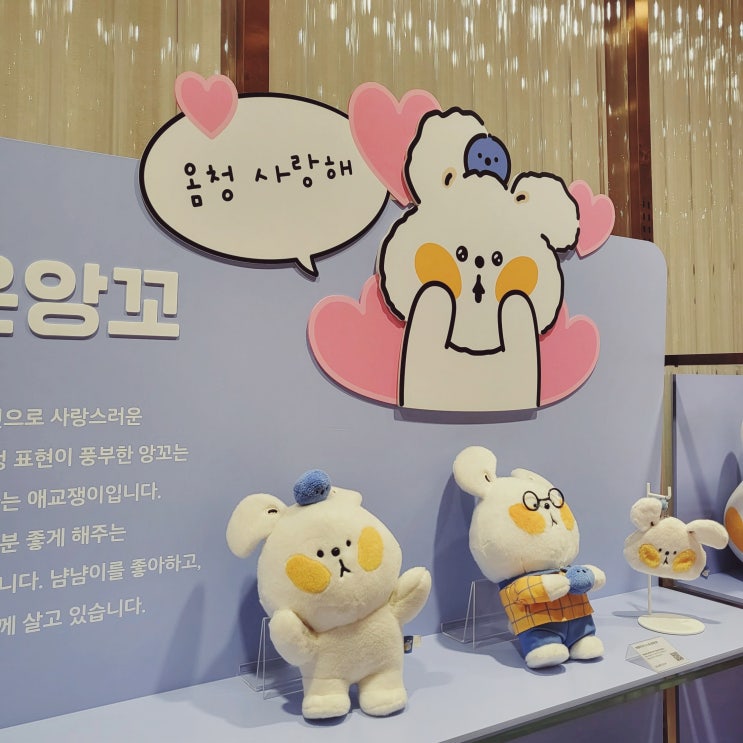  강남역 라인프렌즈랑 카카오프렌즈 매장