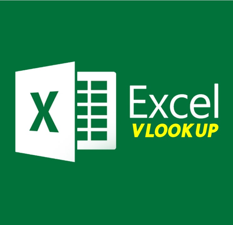  엑셀 VLOOKUP 함수 정리
