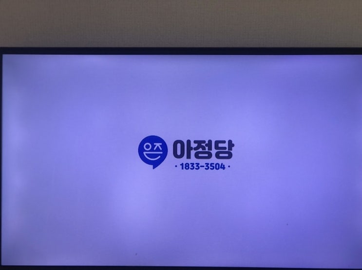  거창 LG헬로비전 인터넷신규가입사은품 현금지원혜택 솔직한 가입신청 후기