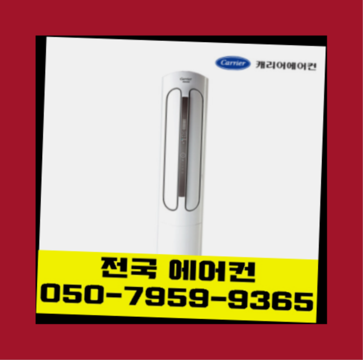  장성동 에어컨실외기재설치 ? 에어컨! 제일빠른설치/거짓없는견적  더 찾기