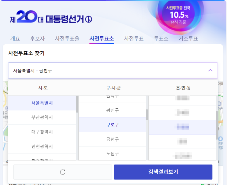 제20대 대선 사전투표 후기, 투표 절차 및 걸리는 시간