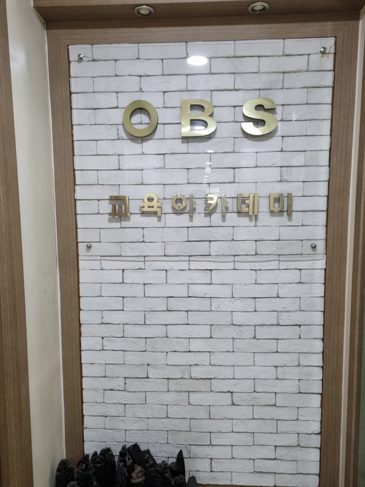  부동산 경매 학원의 지존! OBS 교육 아카데미