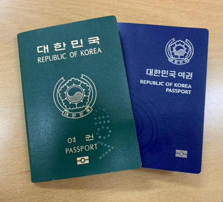 출국을 앞두고 급하게 재발급 받은 여권, 여권 온라인 재발급 신청