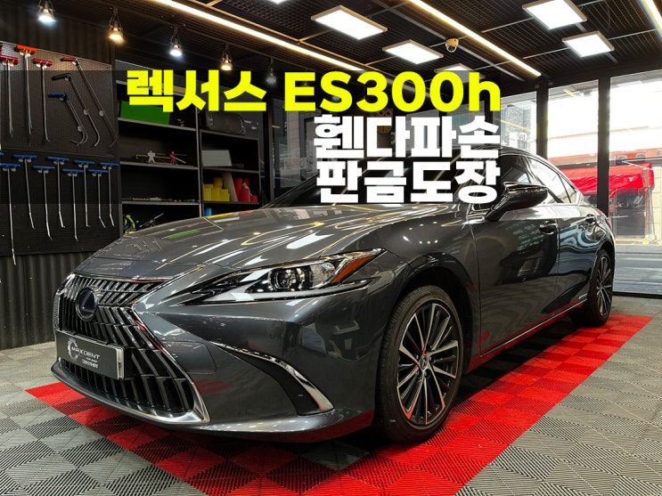  시흥 판금도장 주차장사고 만족할 수 있는 복원.