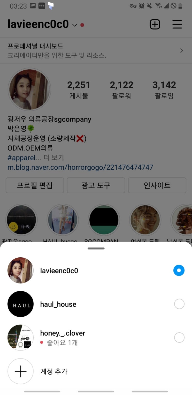  인스타 그램 강제 비활성화 풀림 후기 약 6개월 만