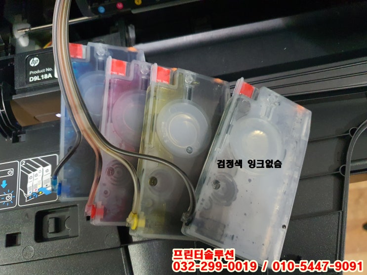  인천 남동구 구월동 hp8710 무한잉크 프린터 소모품시스템 문제 내방 수리 AS