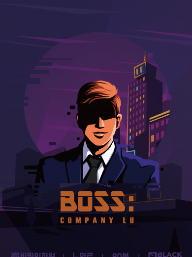 33. BOSS : COMPANY_LU : 보스 컴퍼니 루 (비밀의화원 다운타운 홍대, 홍대 방탈출)