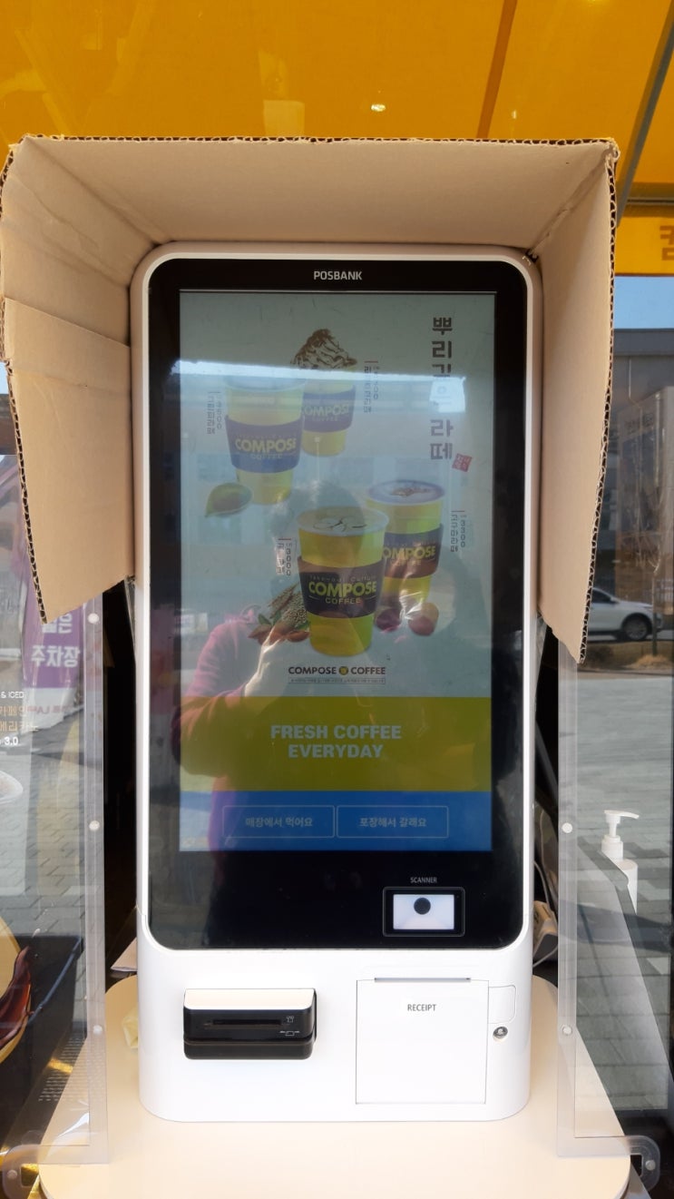  키오스크 햇빛가림막