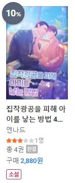 BL소설 신간) 22년 03월 04일 BL소설 신간