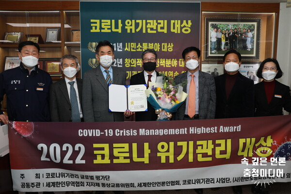 [충청미디어] 박세복 영동군수, '코로나 위기관리' 혁신정책분야 대상