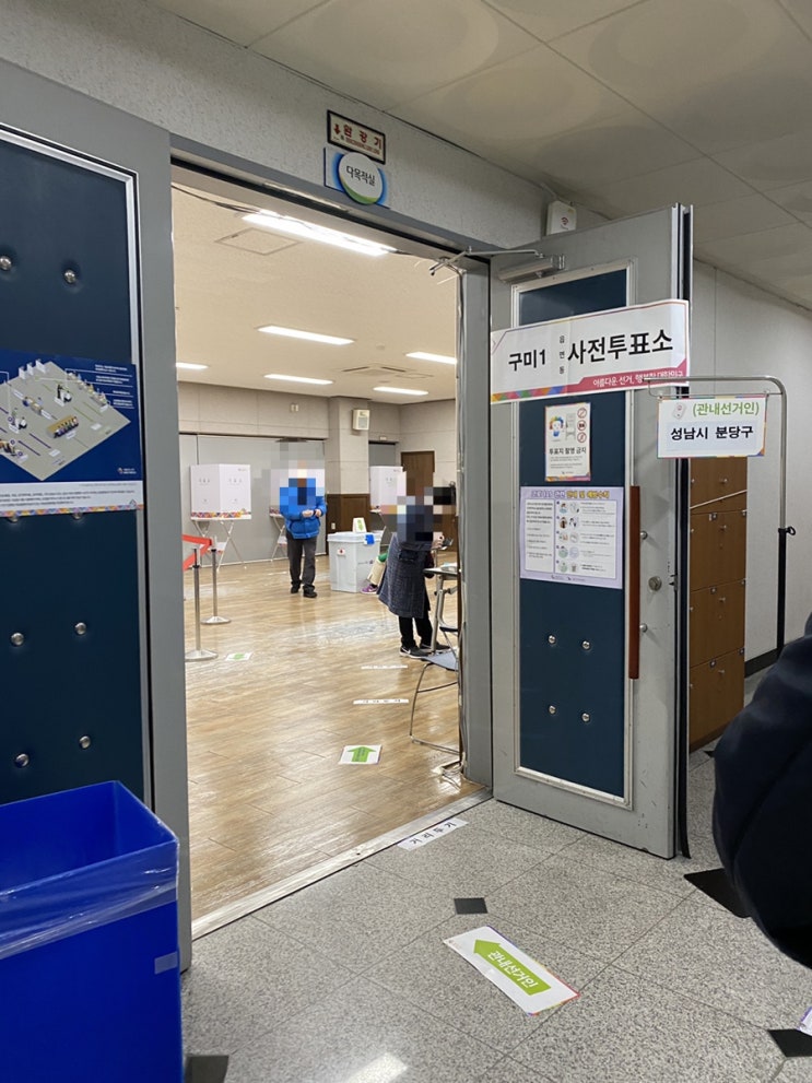 제20대 대통령선거 사전투표 제20대 대통령선거 사전투표