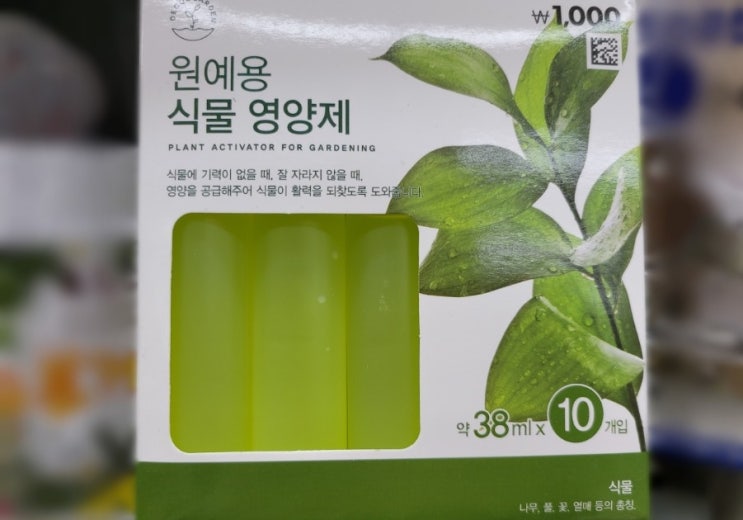  다이소 화초식물영양제 성분, 역할