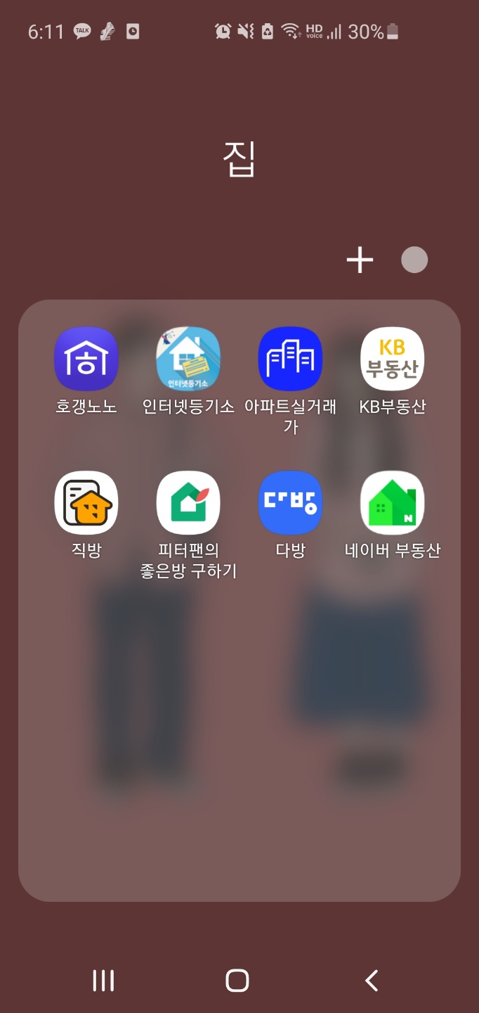  신혼부부 월세 몸테크 가능? 구축 빌라 월세 알아보는 중입니다.