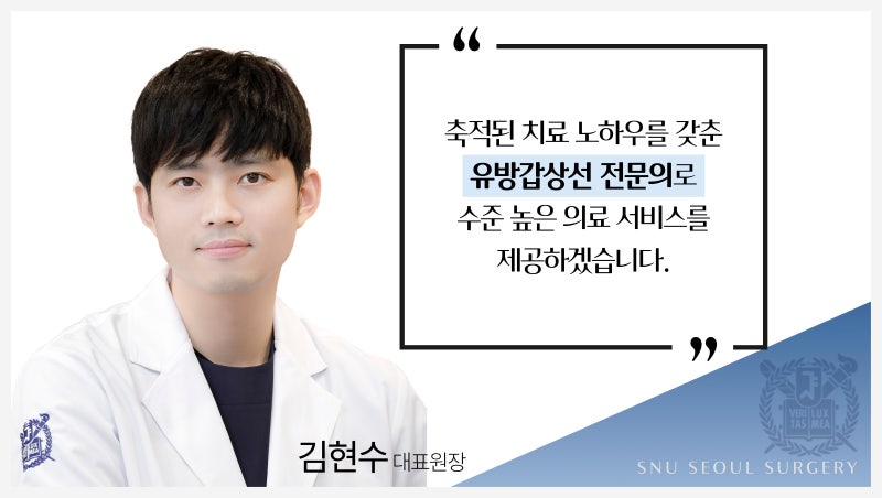 유방결절 유방외과 조직검사리뷰(ft.강동구 SNU서울외과전문의) 13