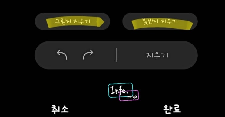  갤럭시 AI지우개 앱 업데이트!