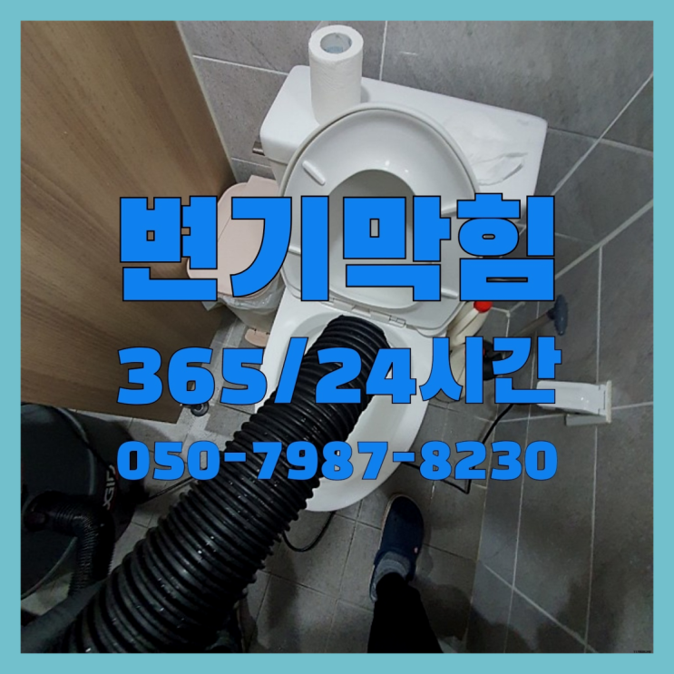  망우3동 배관세관 ?배관막힘 365일 24시간 출장 더 알아보기