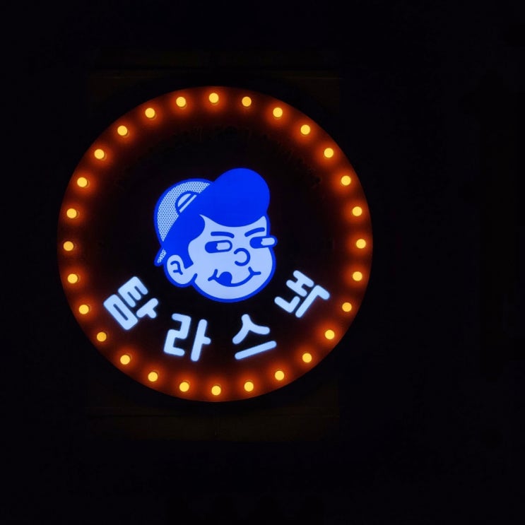  제주 노형 한라대 분식집_탐라스낵/그리고 포켓몬빵