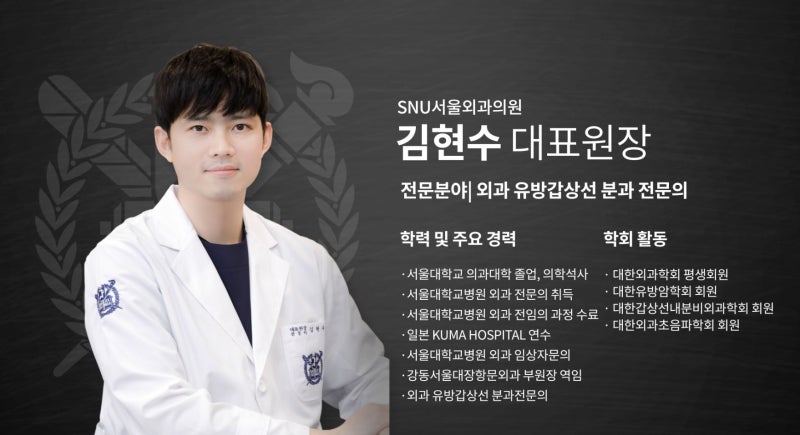 유방결절 유방외과 조직검사리뷰(ft.강동구 SNU서울외과전문의) 3