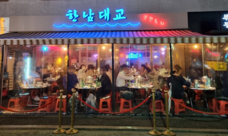 [잠실역] 데이트하기 좋은 송파 방이동 술집 한남대교 안주 맛집이에요.