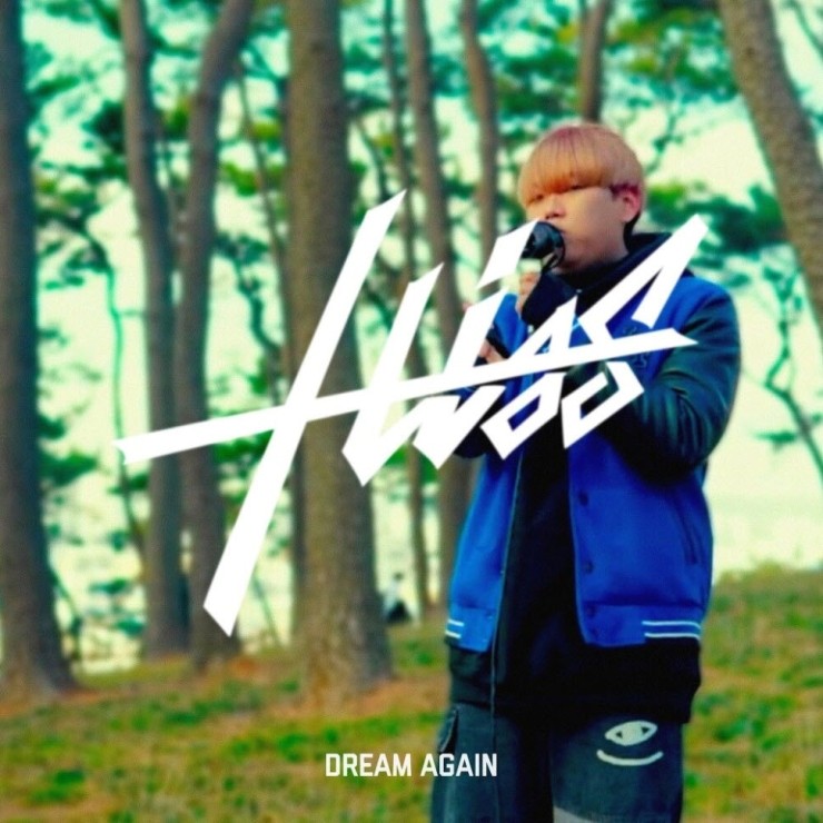 히스 - Dream Again [노래가사, 듣기, Audio]