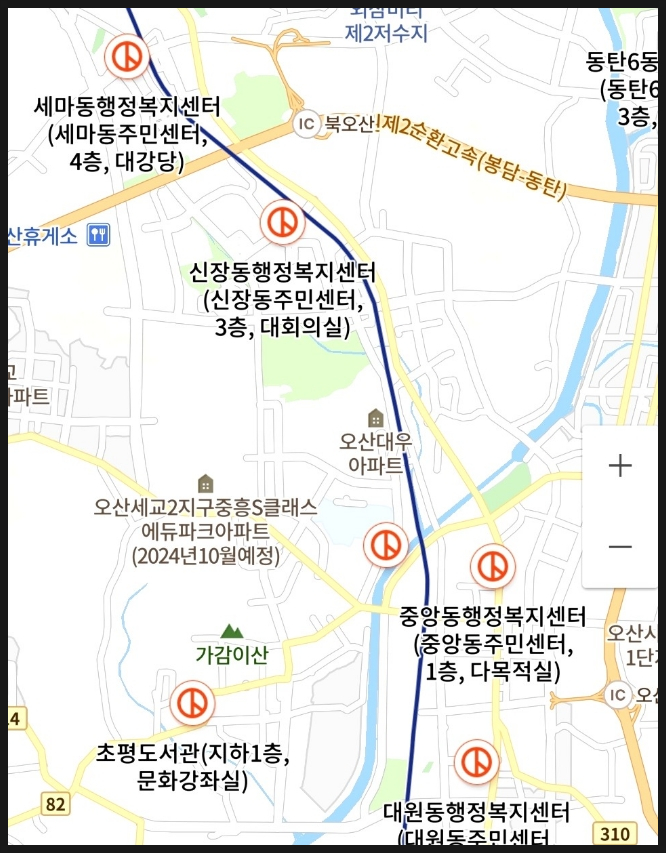 오산시 사전투표소 6개소 및 유의사항
