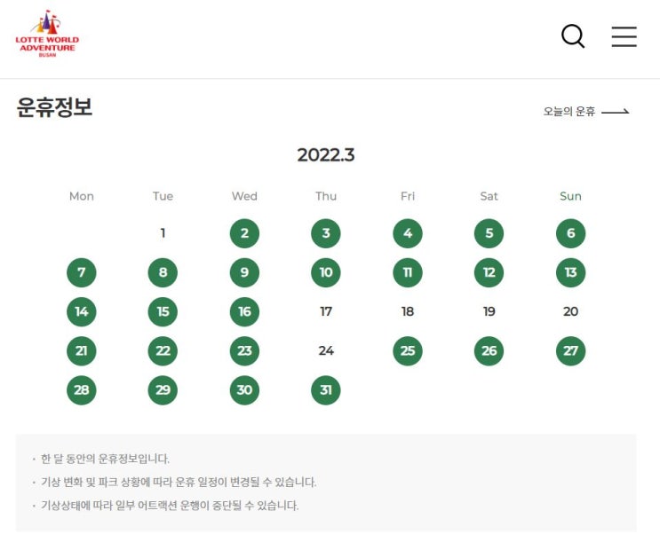  롯데월드 어드벤처 부산 프리오픈 날짜 공개 3월 17일~20일, 24일