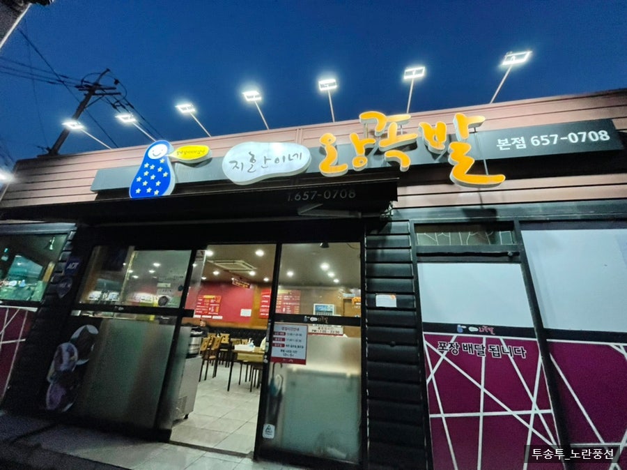환이네 사진 1