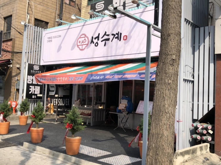  건대입구 오늘점심은 닭갈비 " 성수계 "
