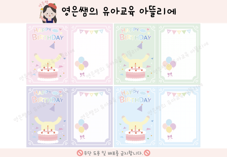  2022 생일카드 도안