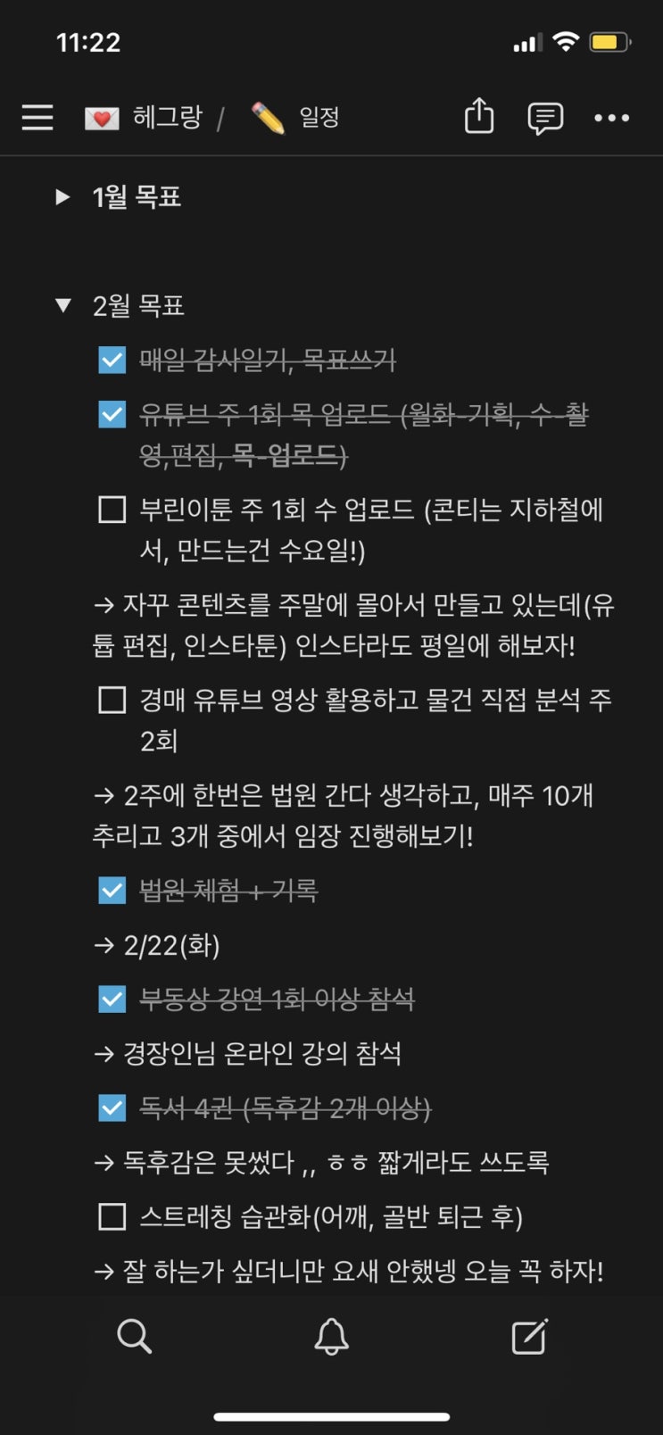  2월 정산 시간  욕심이 그득했네
