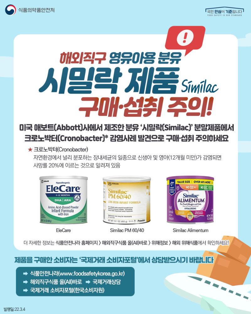 해외직구 영유아용 분유 구매 주의! : 네이버 블로그