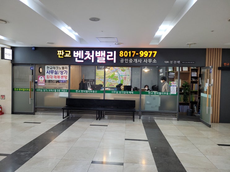  분당 사무실 임대,판교테크노밸리 코리아바이오파크 사무실 임대 안내