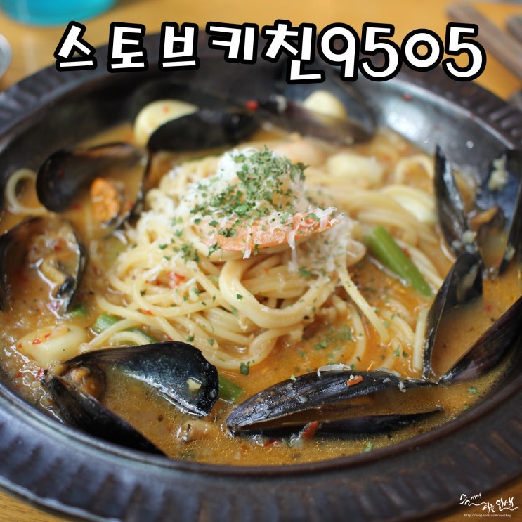  [애견동반 식당] 별내 카페거리 맛집 스토브키친9505